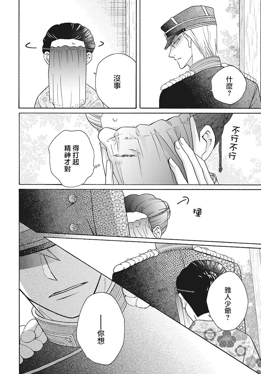 《天堂家物语》漫画最新章节第30话免费下拉式在线观看章节第【26】张图片