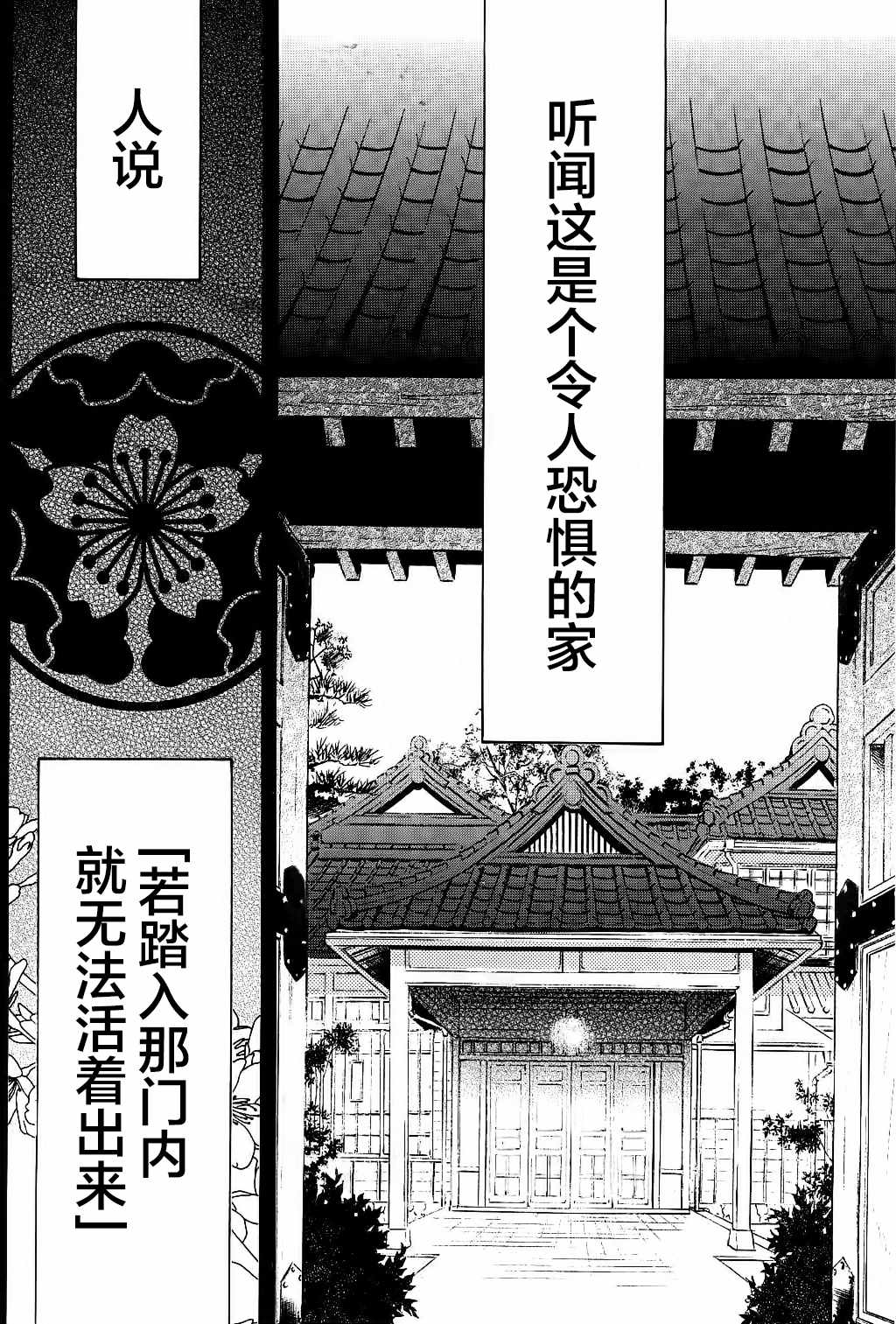 《天堂家物语》漫画最新章节第17话免费下拉式在线观看章节第【2】张图片