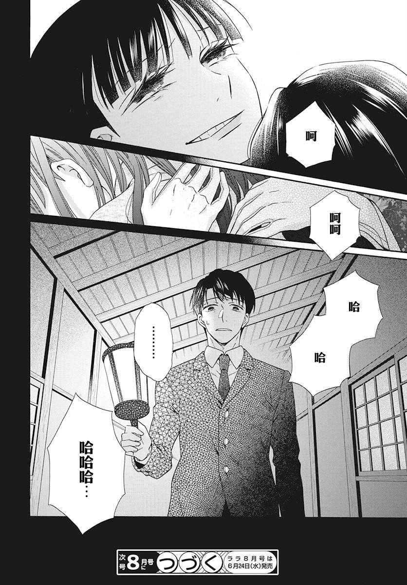 《天堂家物语》漫画最新章节第33话免费下拉式在线观看章节第【30】张图片