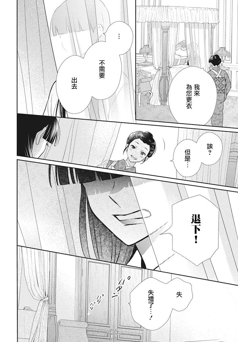 《天堂家物语》漫画最新章节第40话免费下拉式在线观看章节第【22】张图片