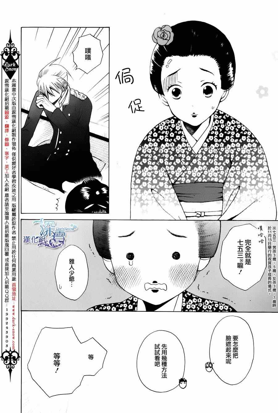 《天堂家物语》漫画最新章节第2话免费下拉式在线观看章节第【12】张图片