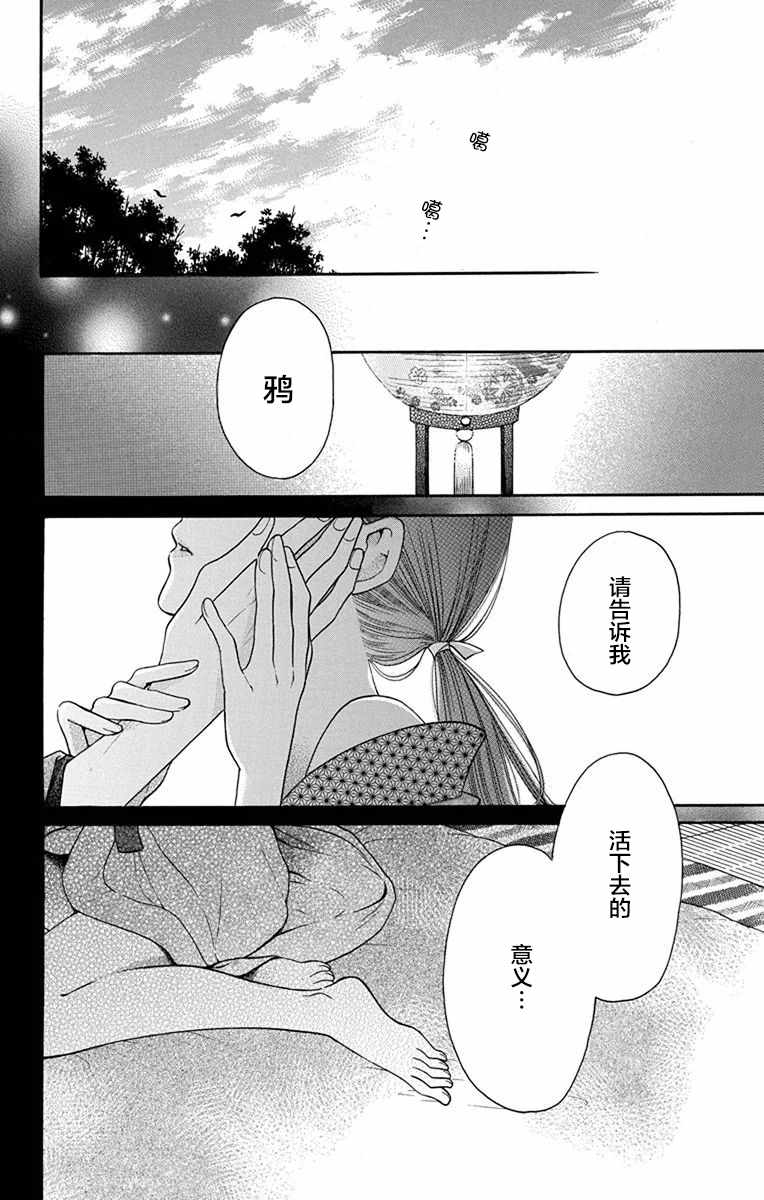 《天堂家物语》漫画最新章节第13话免费下拉式在线观看章节第【8】张图片