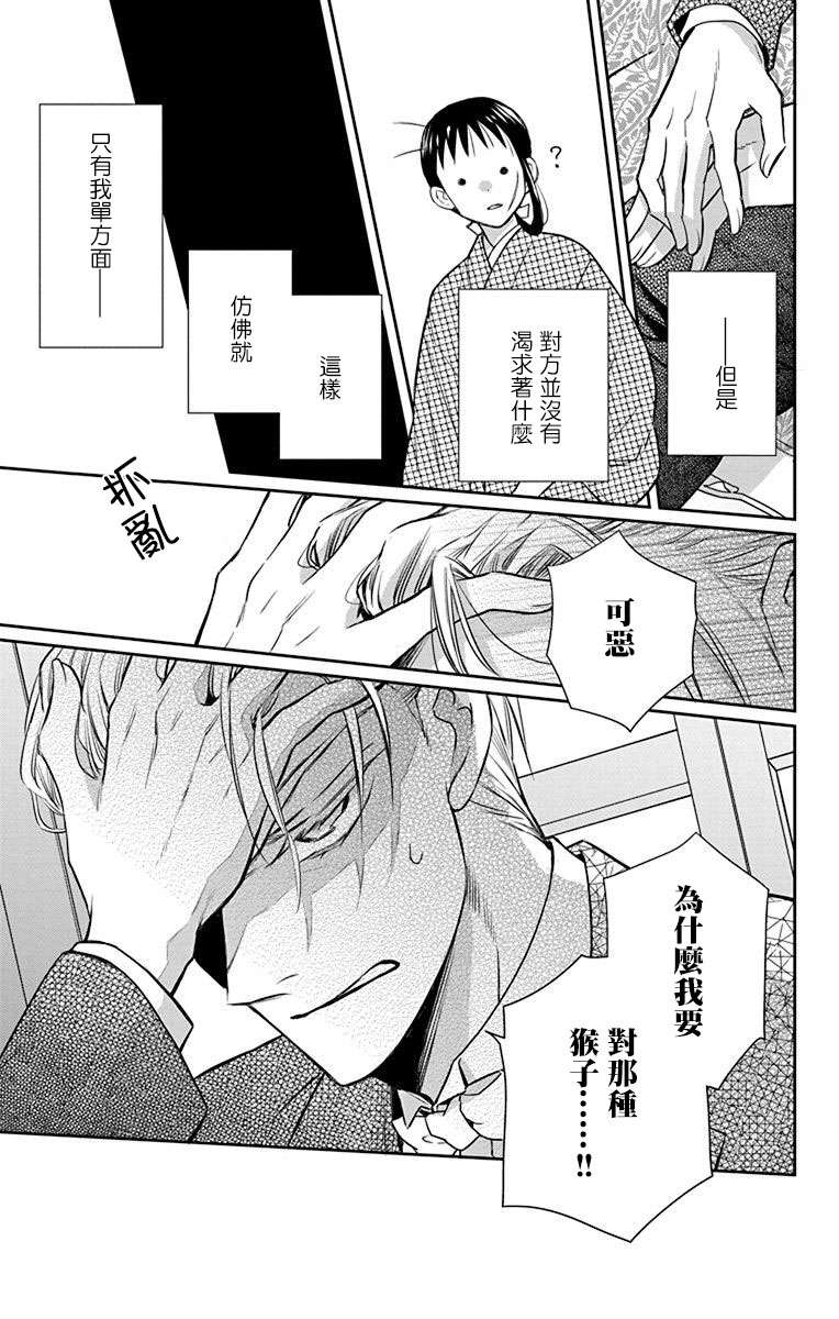 《天堂家物语》漫画最新章节第46话免费下拉式在线观看章节第【21】张图片