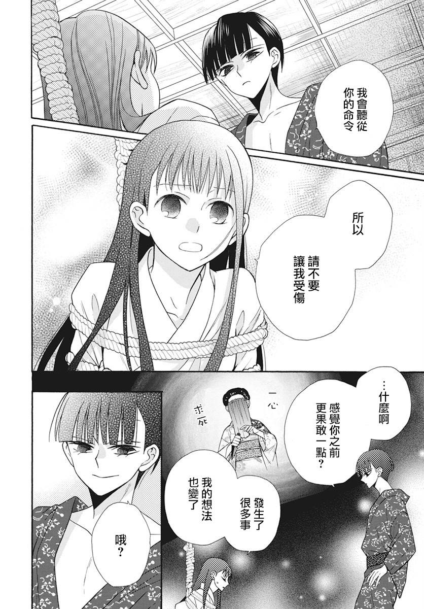 《天堂家物语》漫画最新章节第37话免费下拉式在线观看章节第【27】张图片