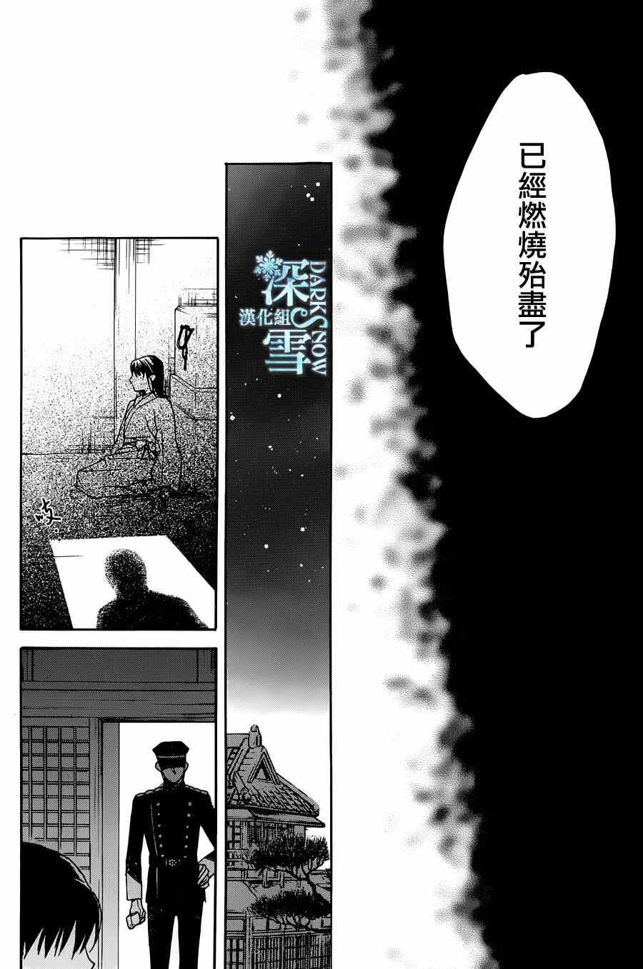 《天堂家物语》漫画最新章节第4话免费下拉式在线观看章节第【33】张图片