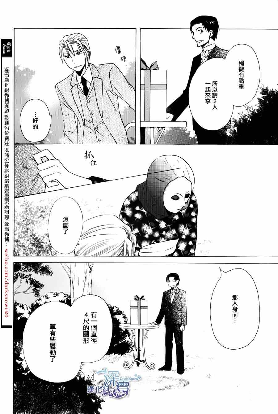 《天堂家物语》漫画最新章节第2话免费下拉式在线观看章节第【26】张图片