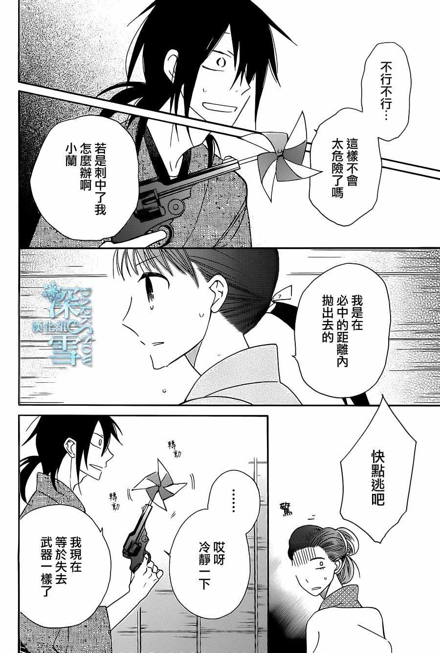 《天堂家物语》漫画最新章节第8话免费下拉式在线观看章节第【27】张图片