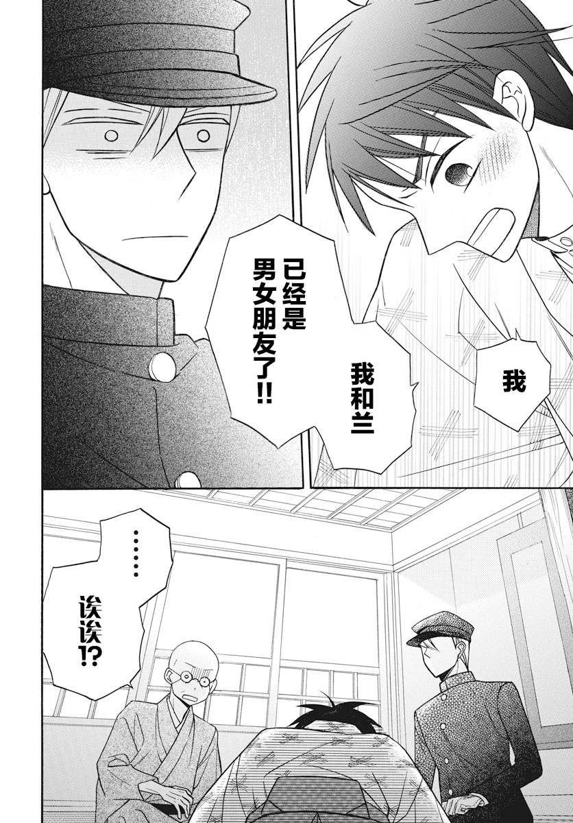 《天堂家物语》漫画最新章节第22话免费下拉式在线观看章节第【24】张图片