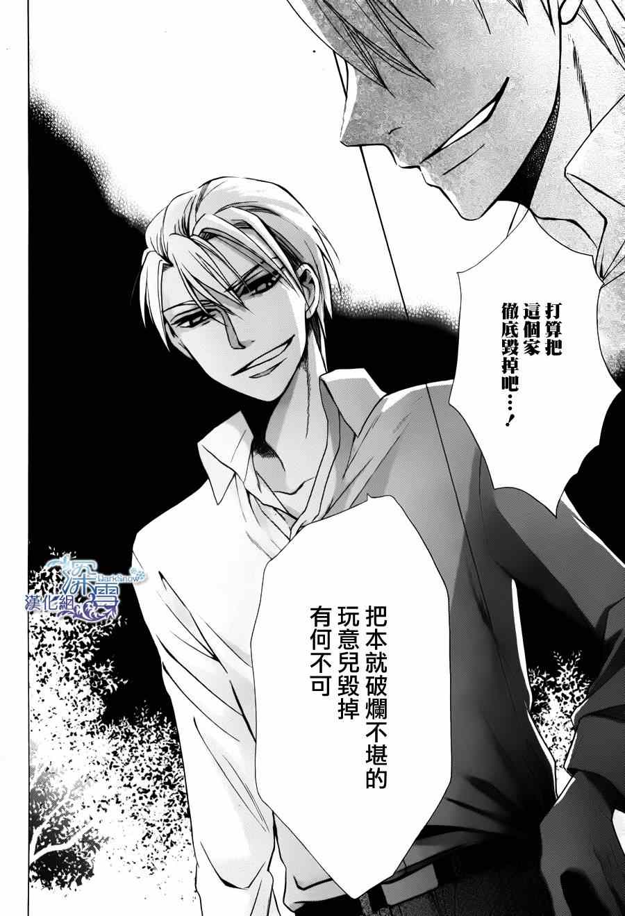 《天堂家物语》漫画最新章节第2话免费下拉式在线观看章节第【38】张图片