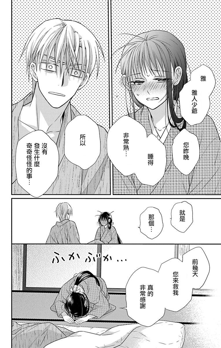 《天堂家物语》漫画最新章节第43话免费下拉式在线观看章节第【4】张图片