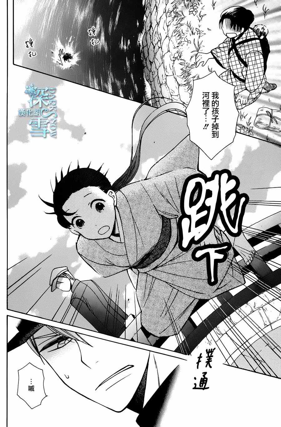 《天堂家物语》漫画最新章节第4话免费下拉式在线观看章节第【18】张图片