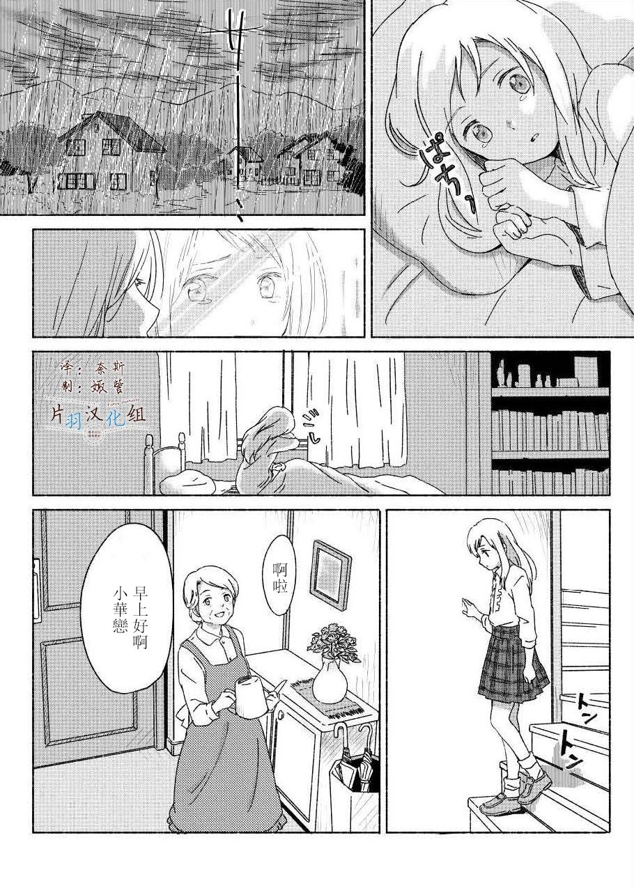 《蟹【乌托邦】》漫画最新章节第1话免费下拉式在线观看章节第【3】张图片