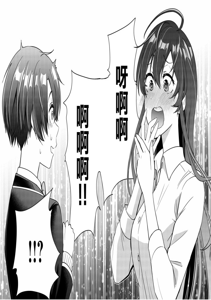 《以结婚为前提的恋爱喜剧》漫画最新章节第1话免费下拉式在线观看章节第【31】张图片