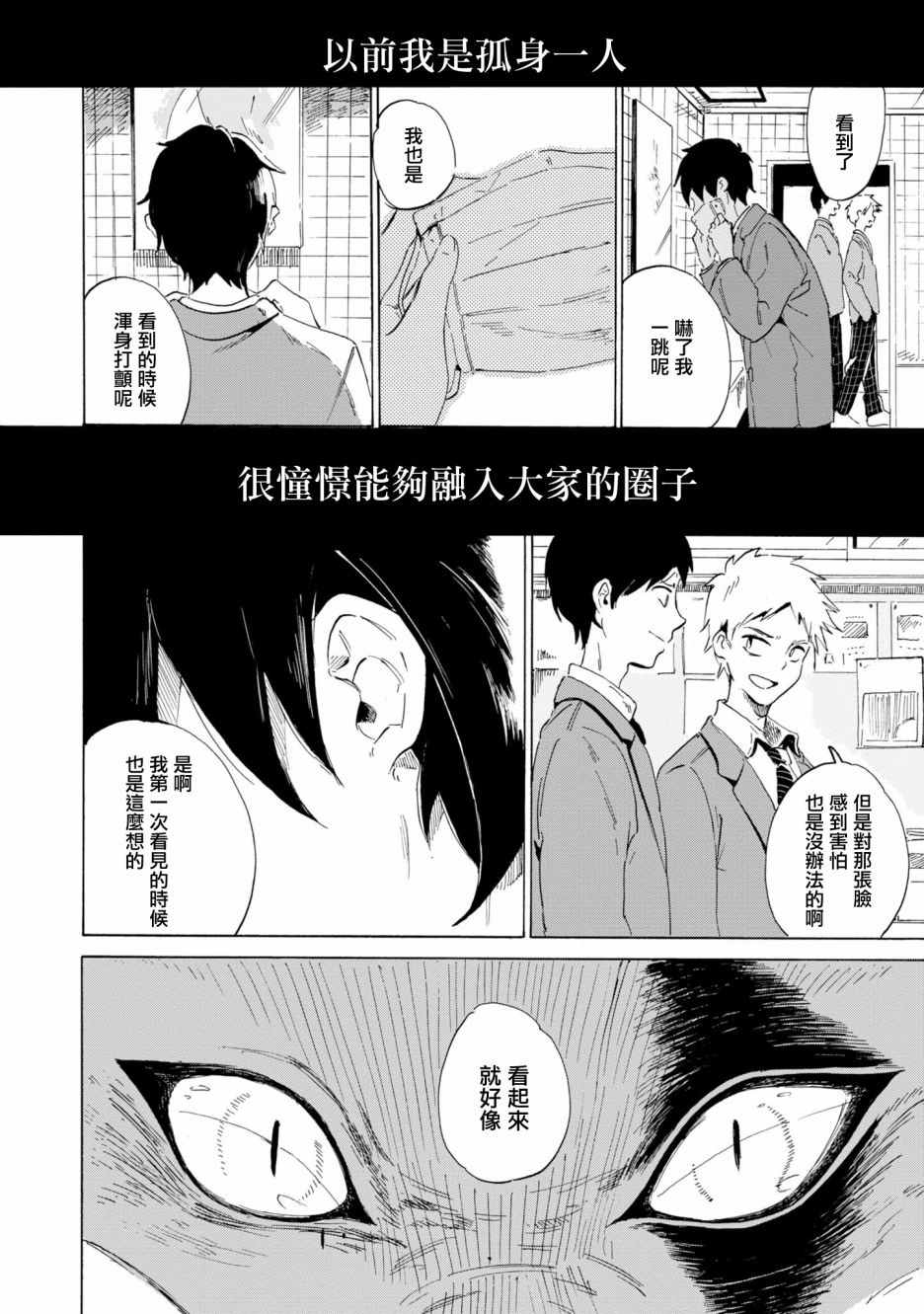 《祈求黎明的怪物们》漫画最新章节第1话免费下拉式在线观看章节第【59】张图片