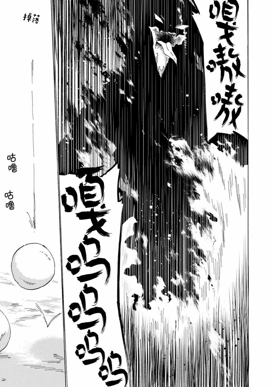 《祈求黎明的怪物们》漫画最新章节第1话免费下拉式在线观看章节第【56】张图片