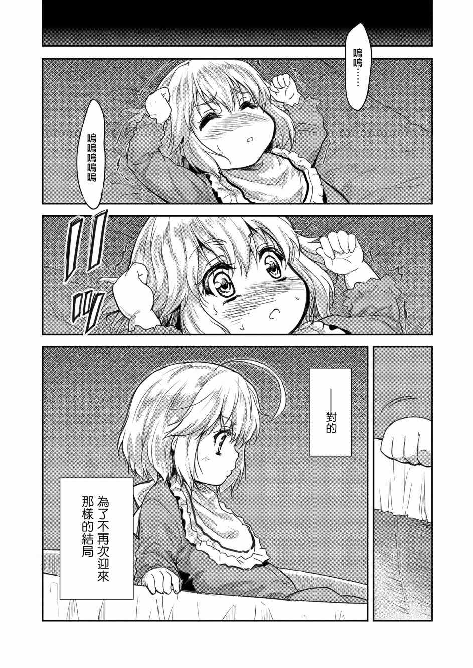 《神童赛菲莉亚的下克上计划》漫画最新章节第2话免费下拉式在线观看章节第【7】张图片