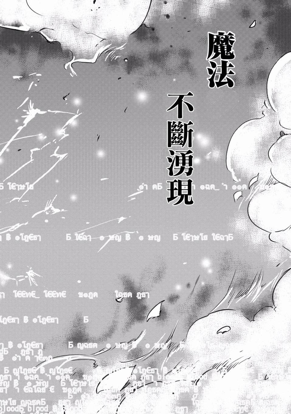 《神童赛菲莉亚的下克上计划》漫画最新章节第6话免费下拉式在线观看章节第【22】张图片