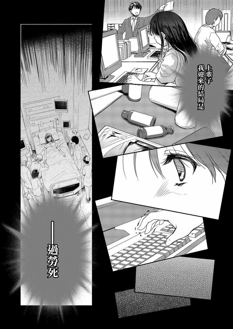 《神童赛菲莉亚的下克上计划》漫画最新章节第2话免费下拉式在线观看章节第【6】张图片