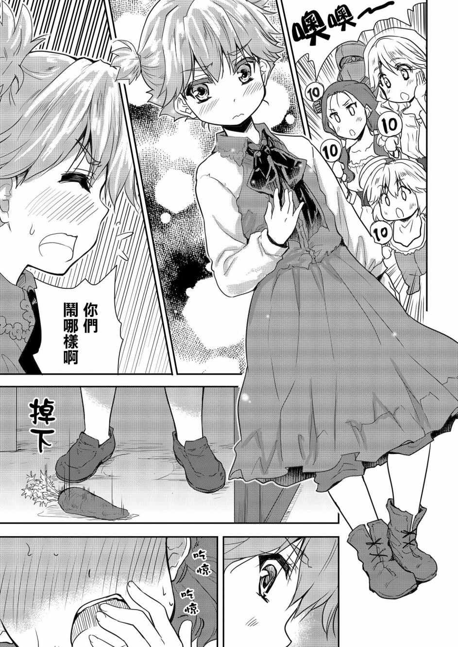 《神童赛菲莉亚的下克上计划》漫画最新章节第5话免费下拉式在线观看章节第【7】张图片