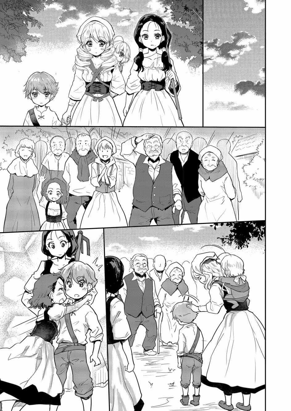 《神童赛菲莉亚的下克上计划》漫画最新章节第3话免费下拉式在线观看章节第【19】张图片