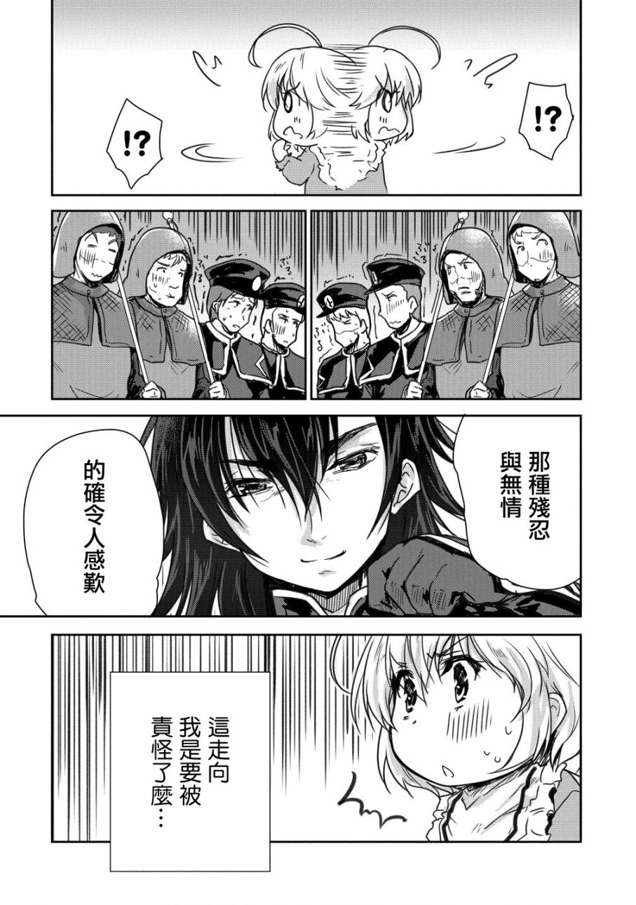 《神童赛菲莉亚的下克上计划》漫画最新章节第8话免费下拉式在线观看章节第【5】张图片