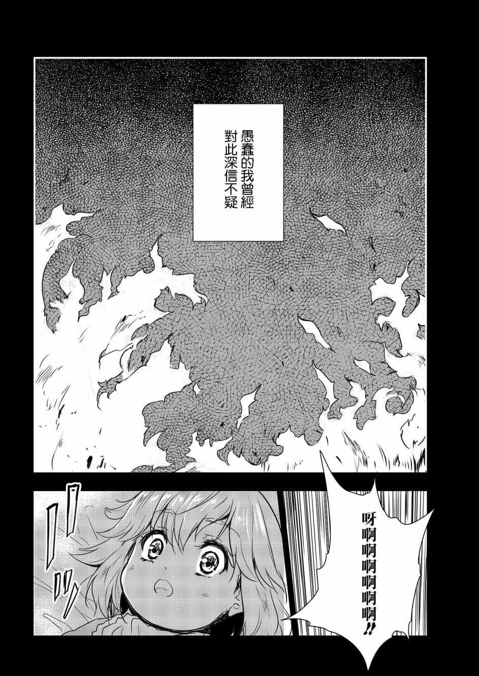 《神童赛菲莉亚的下克上计划》漫画最新章节第5话免费下拉式在线观看章节第【10】张图片