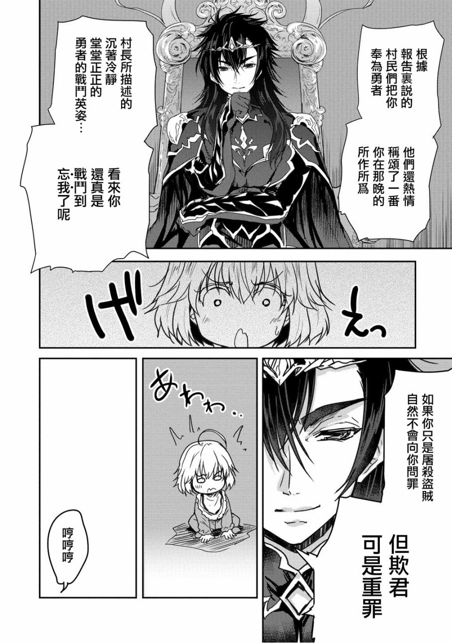 《神童赛菲莉亚的下克上计划》漫画最新章节第8话免费下拉式在线观看章节第【8】张图片