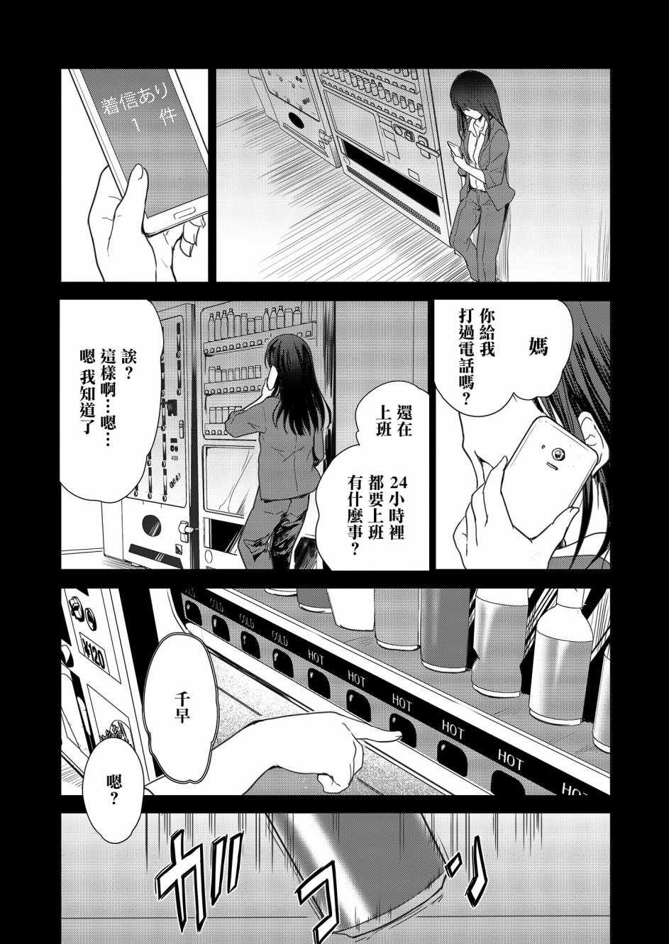 《神童赛菲莉亚的下克上计划》漫画最新章节第2话免费下拉式在线观看章节第【3】张图片