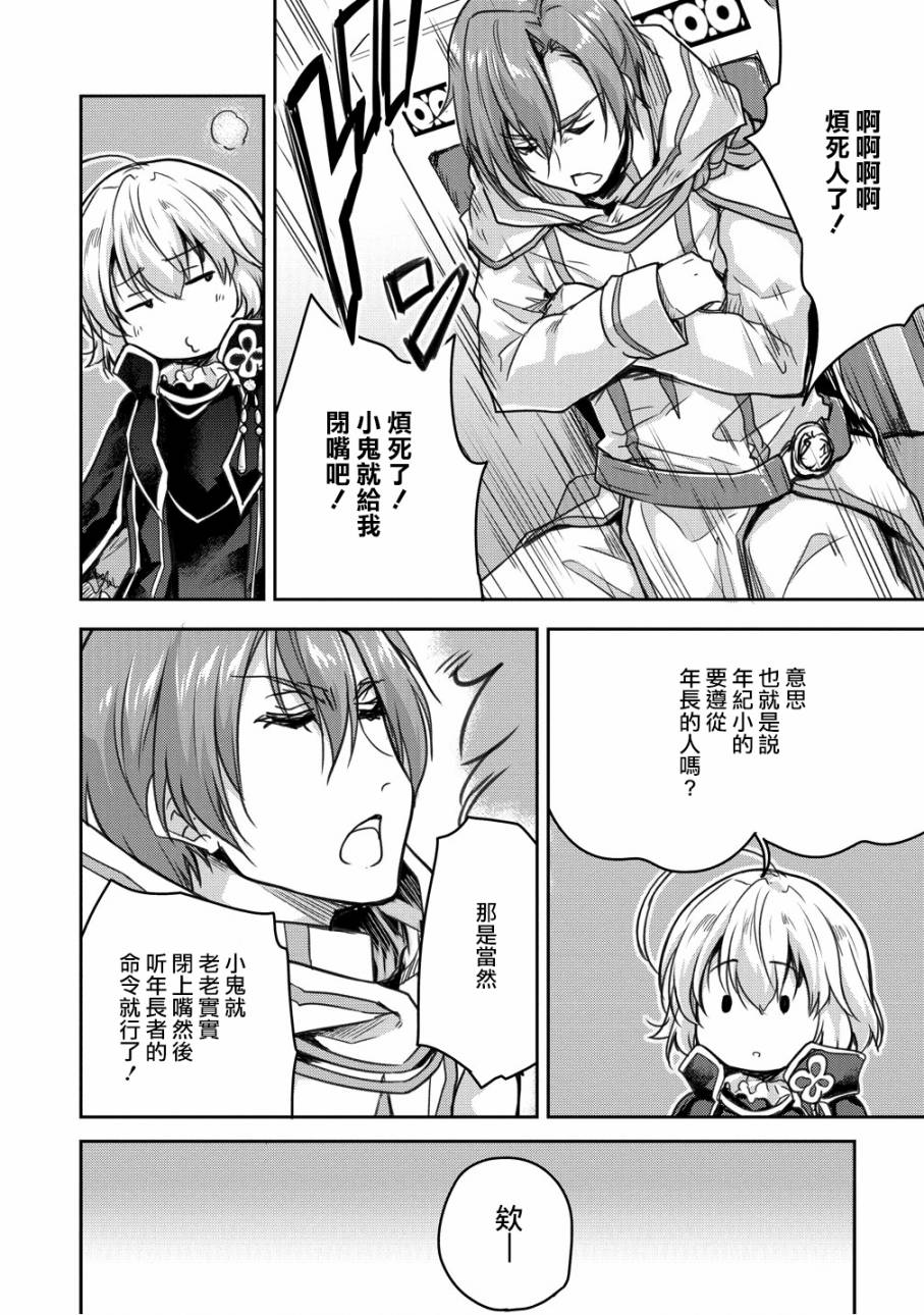 《神童赛菲莉亚的下克上计划》漫画最新章节第9话免费下拉式在线观看章节第【22】张图片