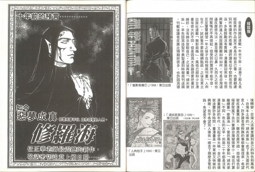 《我要画漫画》漫画最新章节第1卷免费下拉式在线观看章节第【76】张图片