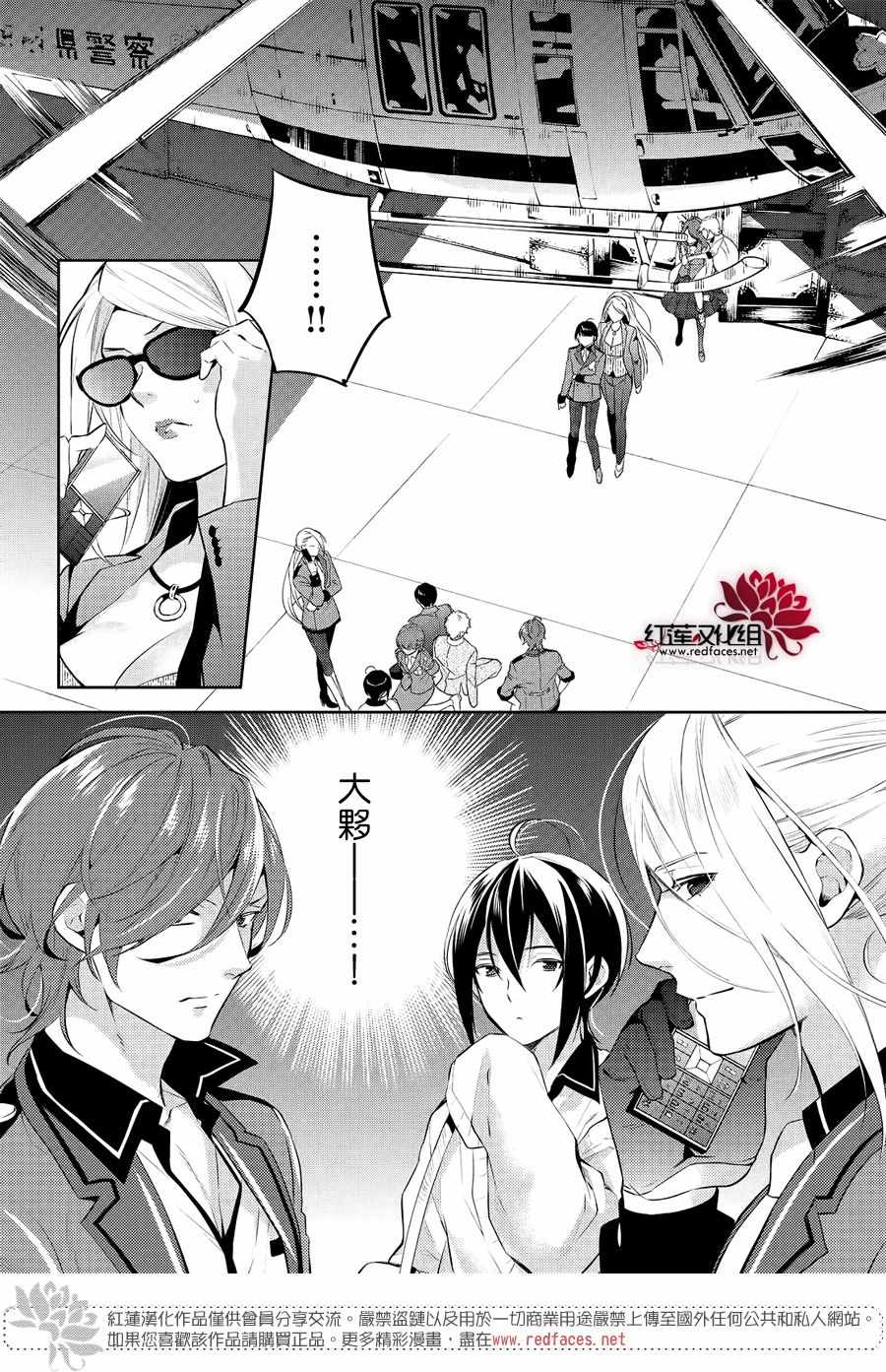 《美少年侦探团》漫画最新章节第7话免费下拉式在线观看章节第【5】张图片