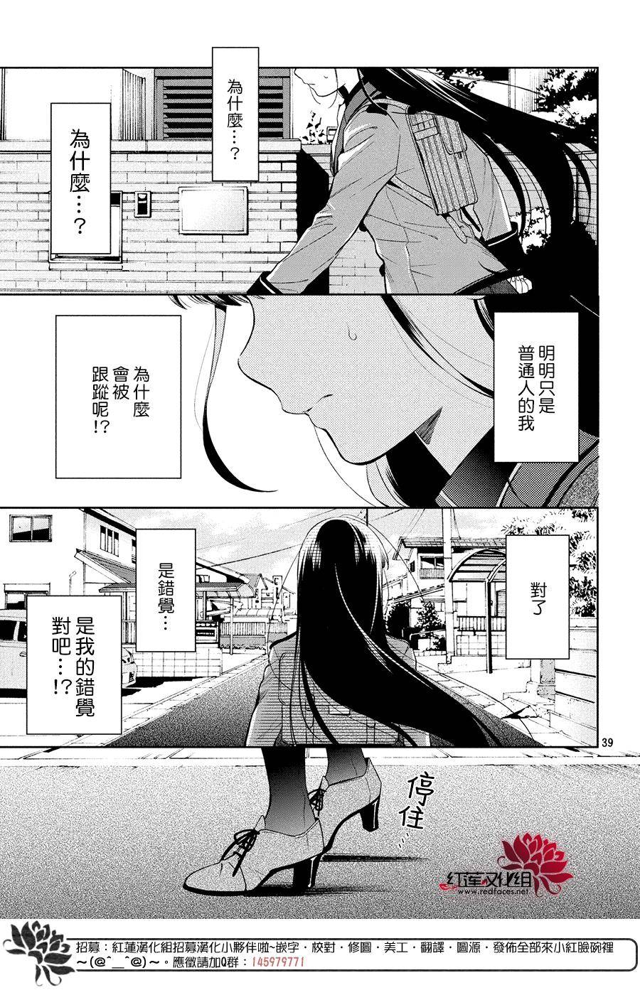 《美少年侦探团》漫画最新章节第2话免费下拉式在线观看章节第【39】张图片