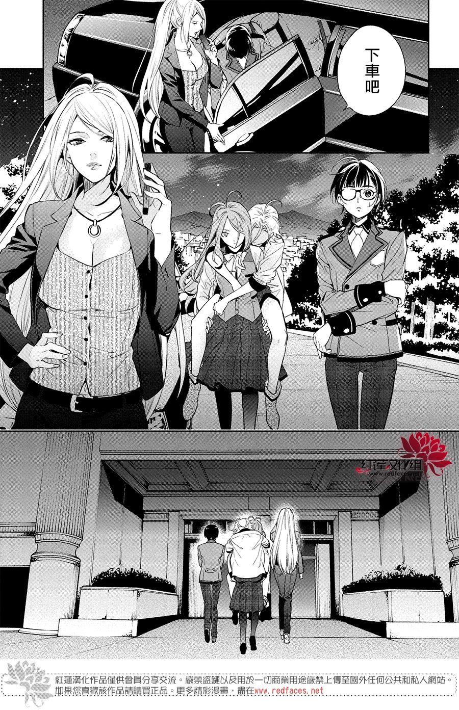 《美少年侦探团》漫画最新章节第6话 只为你而闪亮的黑暗之星 6免费下拉式在线观看章节第【29】张图片