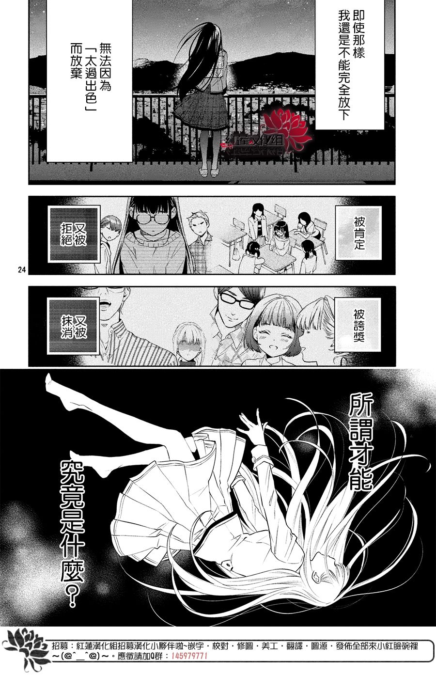 《美少年侦探团》漫画最新章节第6话 只为你而闪亮的黑暗之星 6免费下拉式在线观看章节第【22】张图片