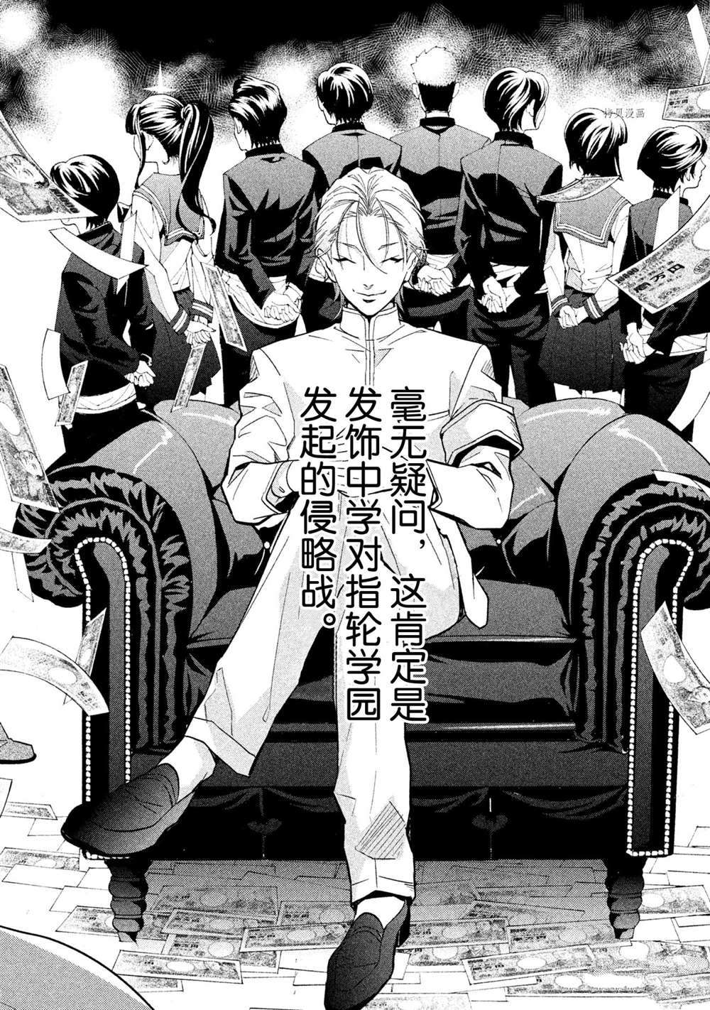 《美少年侦探团》漫画最新章节第11话 试看版免费下拉式在线观看章节第【2】张图片