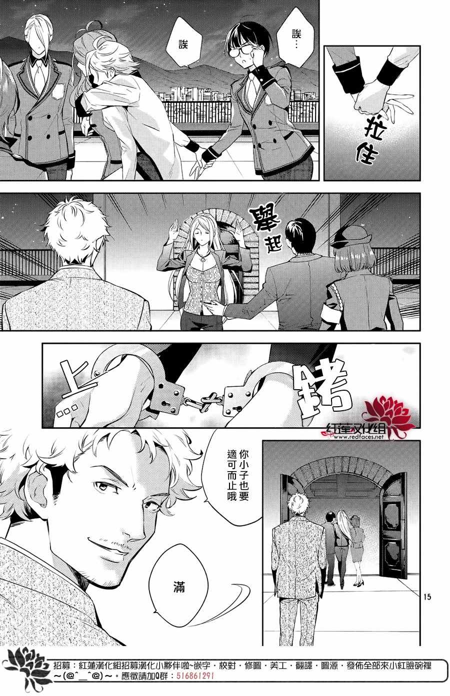 《美少年侦探团》漫画最新章节第7话免费下拉式在线观看章节第【14】张图片