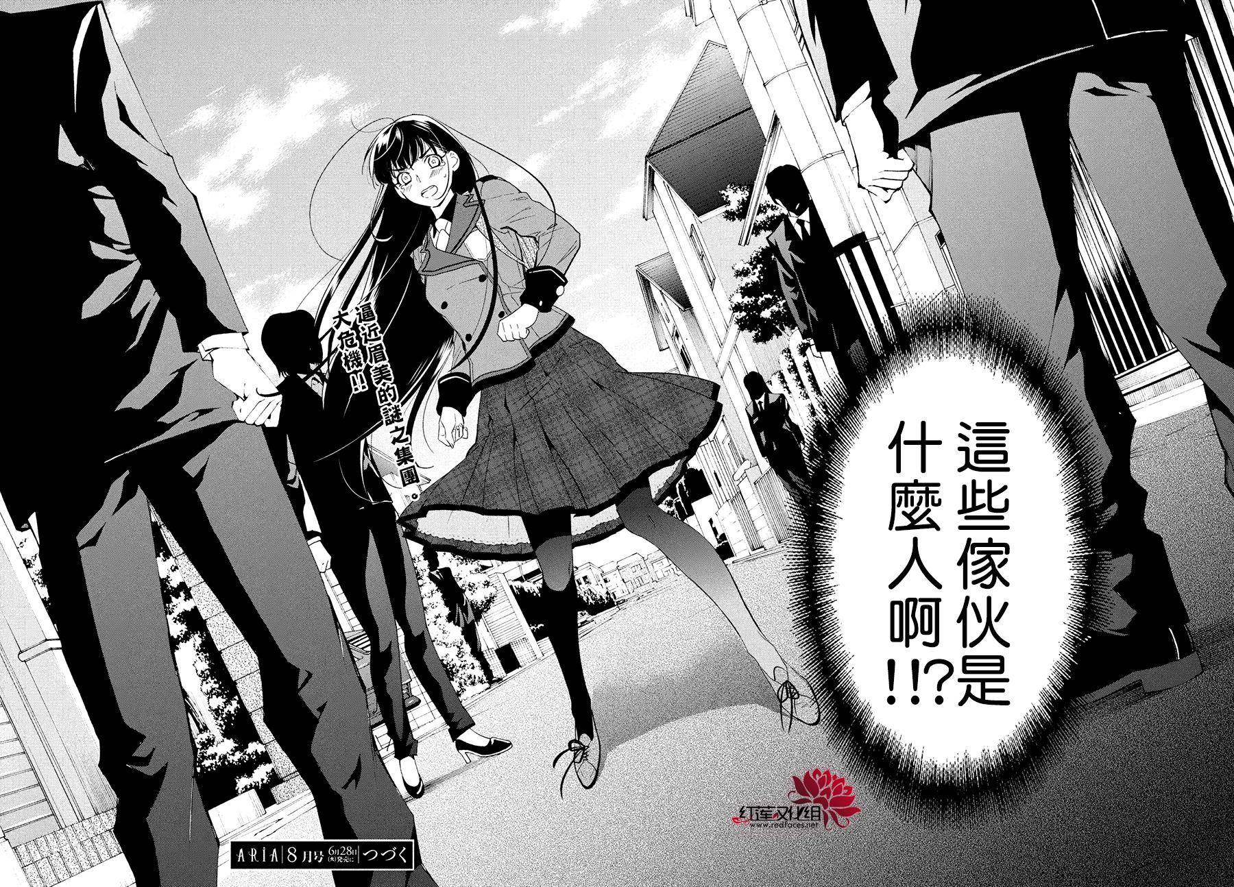 《美少年侦探团》漫画最新章节第2话免费下拉式在线观看章节第【42】张图片