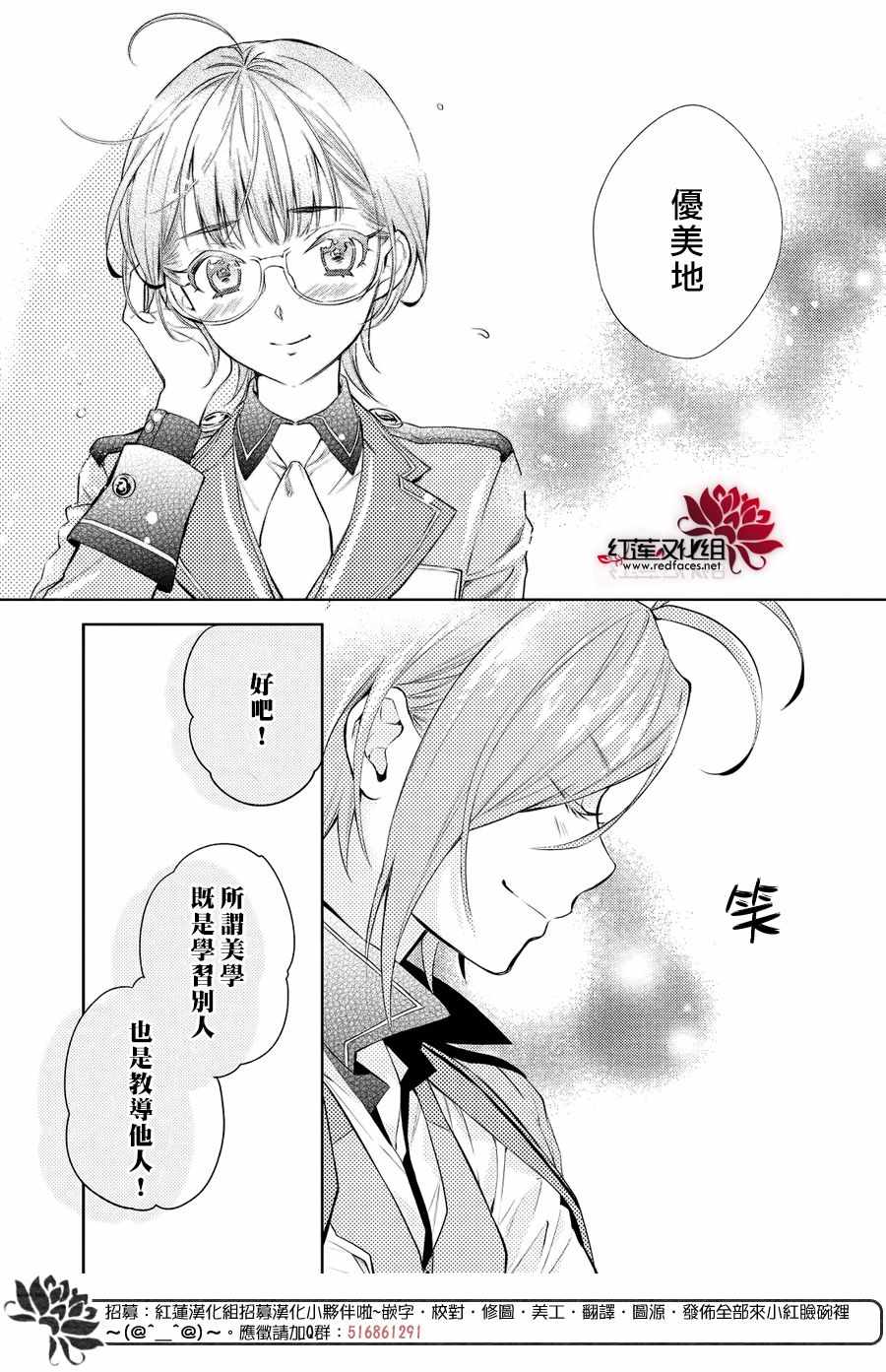 《美少年侦探团》漫画最新章节第7话免费下拉式在线观看章节第【37】张图片