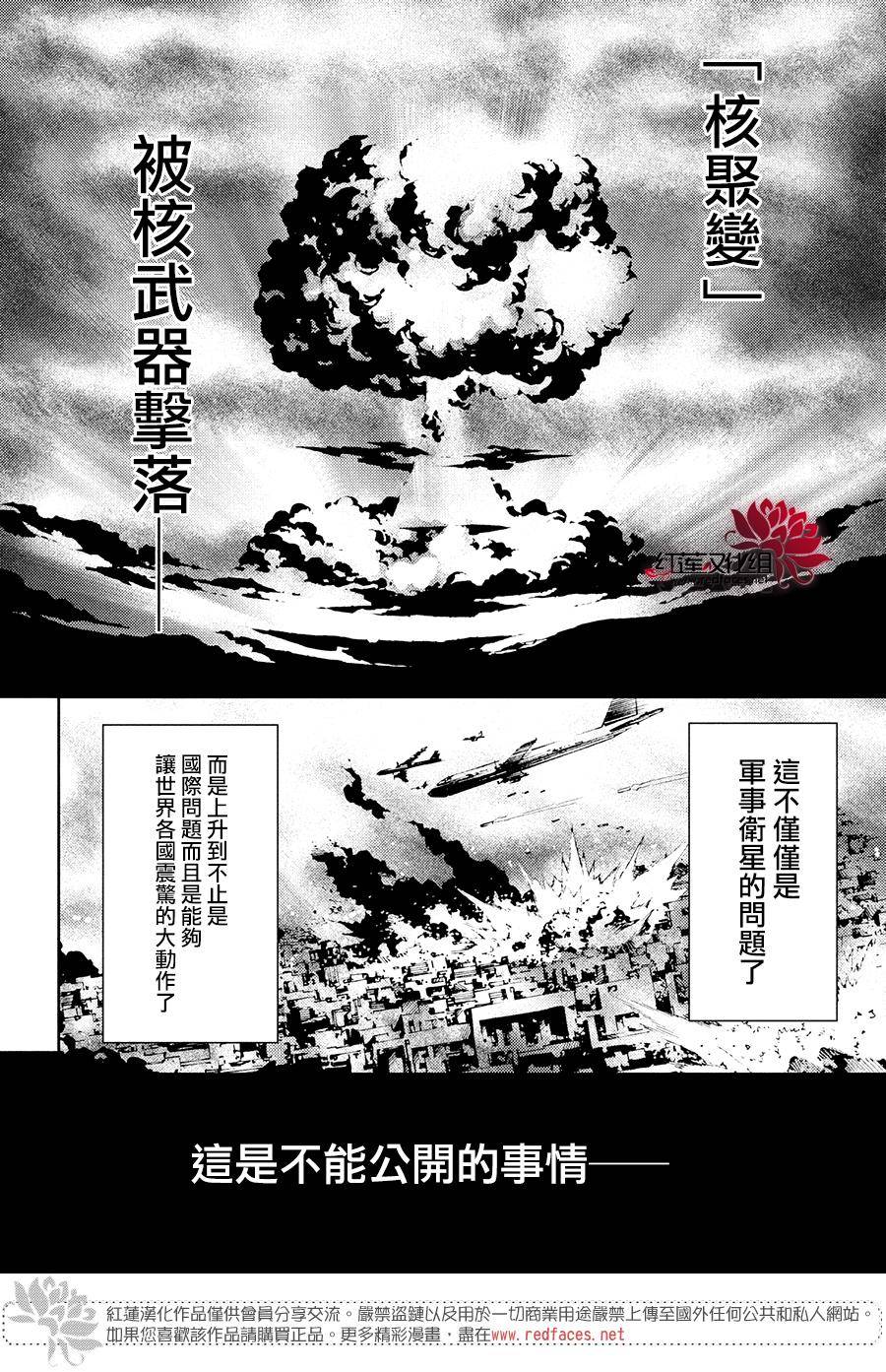 《美少年侦探团》漫画最新章节第4话免费下拉式在线观看章节第【7】张图片