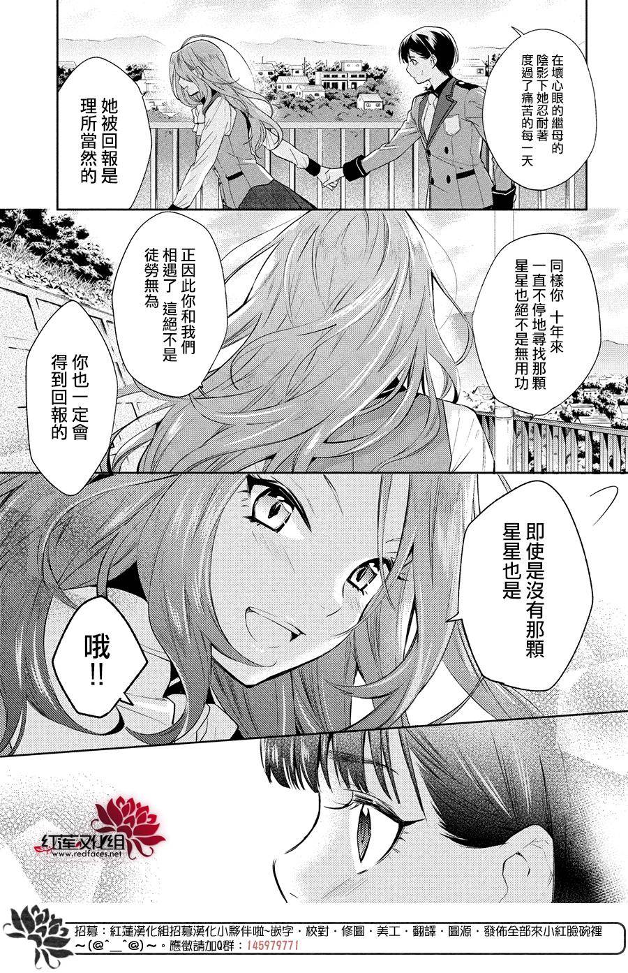 《美少年侦探团》漫画最新章节第4话免费下拉式在线观看章节第【36】张图片