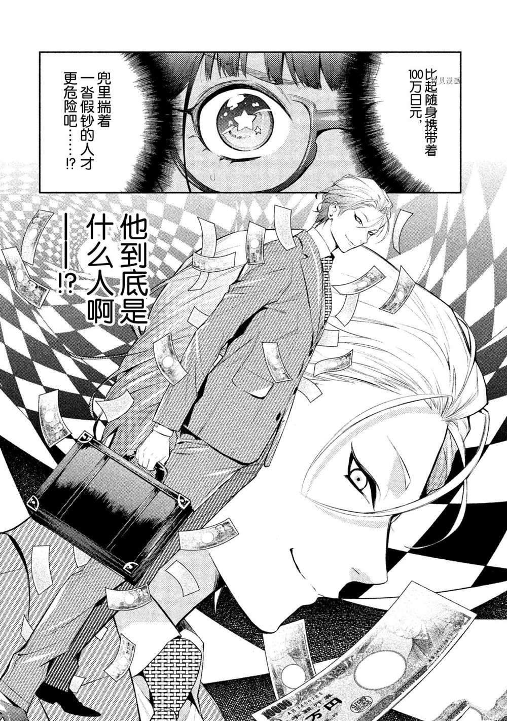 《美少年侦探团》漫画最新章节第8话 试看版免费下拉式在线观看章节第【27】张图片