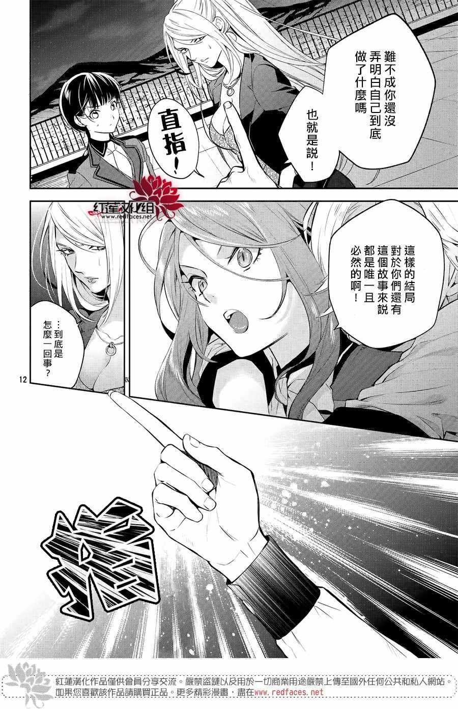 《美少年侦探团》漫画最新章节第7话免费下拉式在线观看章节第【11】张图片