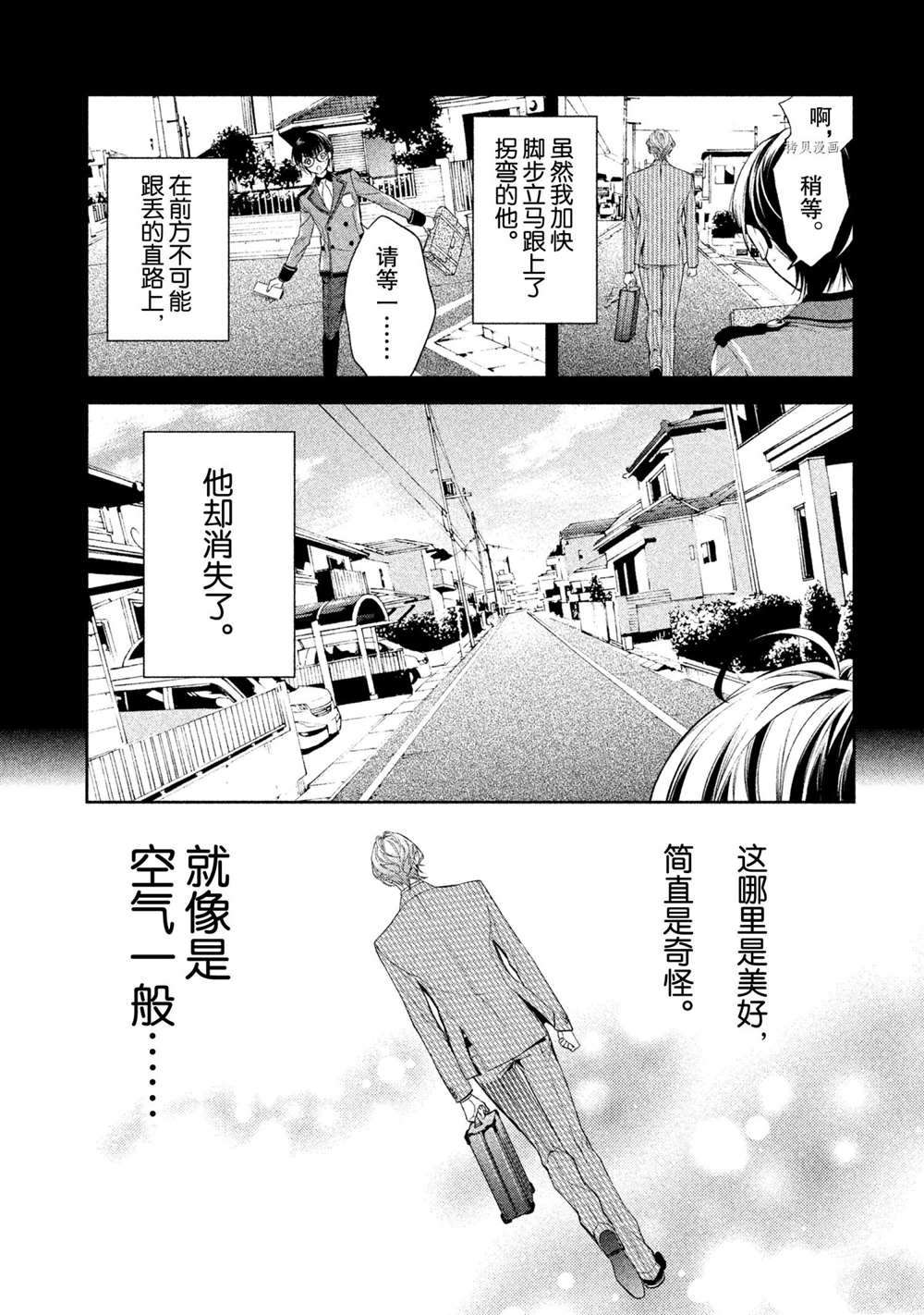 《美少年侦探团》漫画最新章节第8话 试看版免费下拉式在线观看章节第【18】张图片