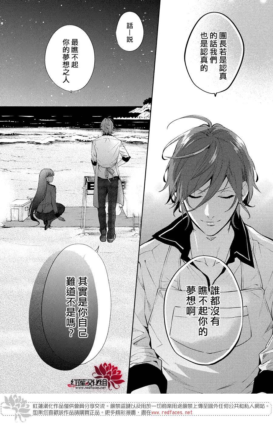 《美少年侦探团》漫画最新章节第2话免费下拉式在线观看章节第【26】张图片