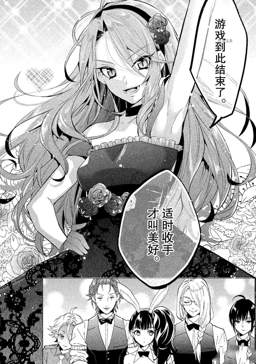 《美少年侦探团》漫画最新章节第12话 试看版免费下拉式在线观看章节第【24】张图片