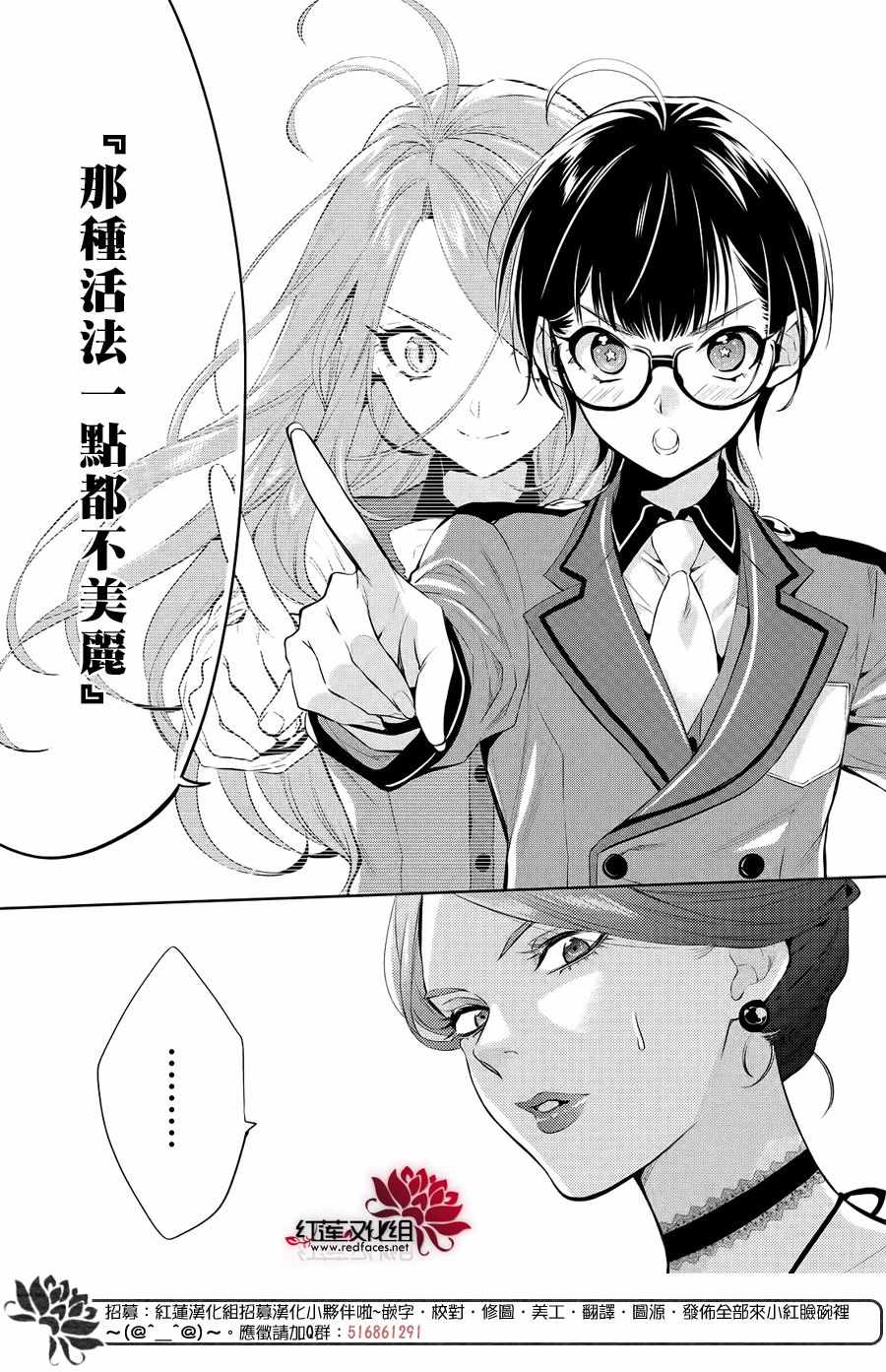 《美少年侦探团》漫画最新章节第7话免费下拉式在线观看章节第【27】张图片