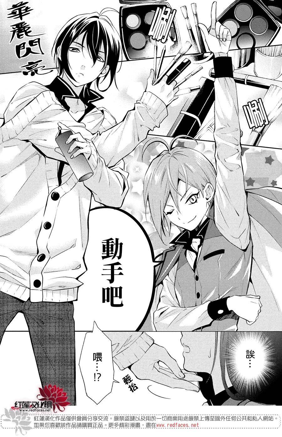 《美少年侦探团》漫画最新章节第4话免费下拉式在线观看章节第【25】张图片