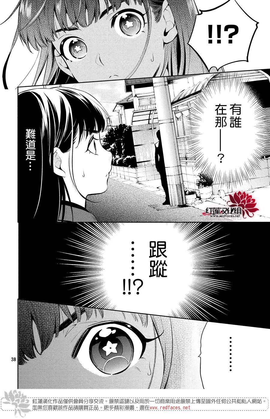 《美少年侦探团》漫画最新章节第2话免费下拉式在线观看章节第【38】张图片