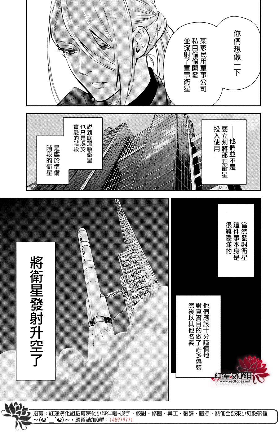 《美少年侦探团》漫画最新章节第4话免费下拉式在线观看章节第【2】张图片