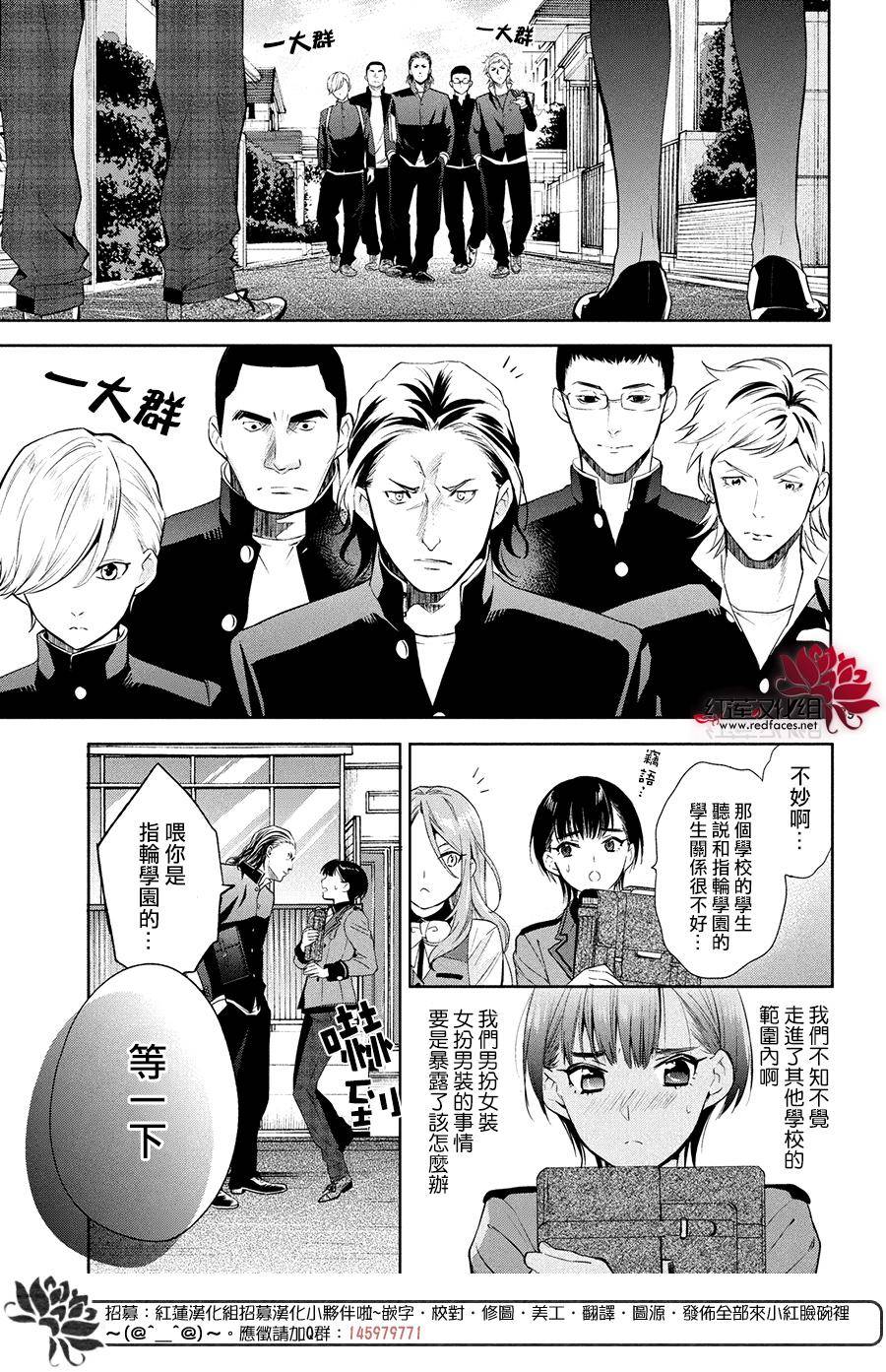 《美少年侦探团》漫画最新章节第4话免费下拉式在线观看章节第【38】张图片